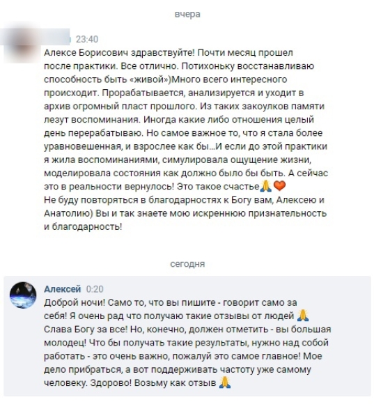 Отзыв по прошествии Курса 3 - это уже уровень настроек после чисток .. |БЕЛЫЙ СВЕТ0