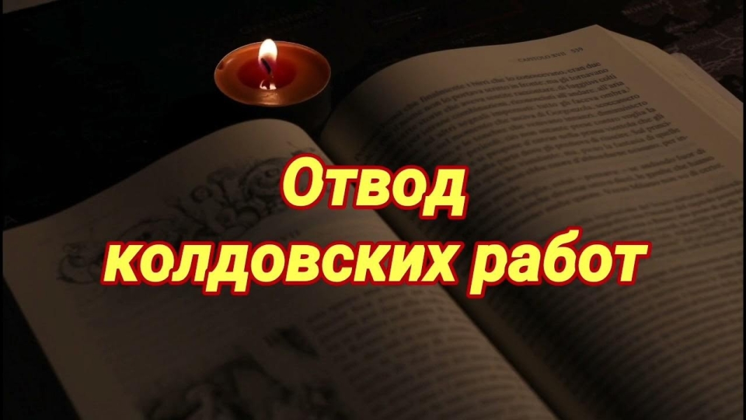Как определить если на человеке 