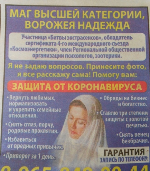 О Магии  часть VI (Влияние внешних Сил на женщин) .. |1