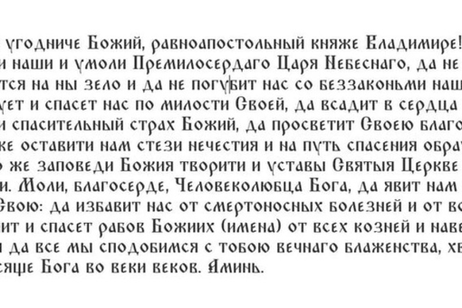 В этот день каждый прихожанин Русской православной церкви может почтить память киевского князя и вспомнить о важном событии в жизни Церкви... |БЕЛЫЙ СВЕТ2