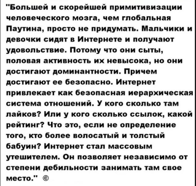 О Магии  часть V (ментальная чёрная магия) .. |8