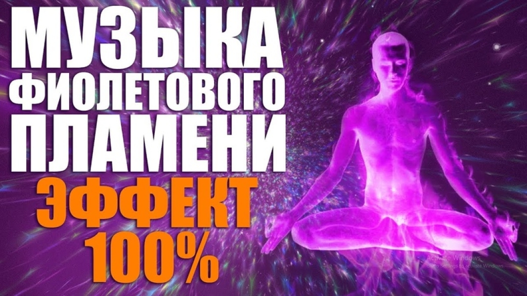 Поднимайте свои вибрации всеми возможными способами. Чем выше ваши вибрации тем сильнее вы слепите темных, иные просто могут сгореть в сеянии сильном. Негатив и деструктив трансформируется на сильно положительном высоко вибрационном поле... |БЕЛЫЙ СВЕТ0