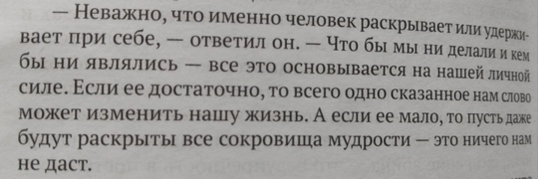 КОГДА ЧЕЛОВЕК ВСЕ ПОНЯЛ И САМ СТАРАЕТСЯ.. |Люди Знания0