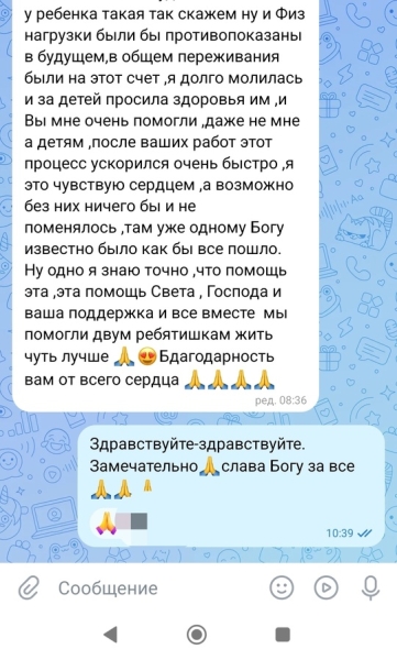 Отзыв о детках Слава Богу за все.. |БЕЛЫЙ СВЕТ1