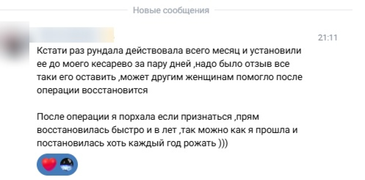 Отличный отзыв после рождения ребенка о ставе - «ПРОБУЖДЕНИЕ ЖЕНЩИНЫ» - https://vk.com/alexey.agni?w=wall798559810_413.. |БЕЛЫЙ СВЕТ0