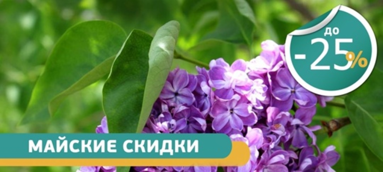 С 1 по 9 мая объявляю время скидок на все услуги! .. |БЕЛЫЙ СВЕТ0