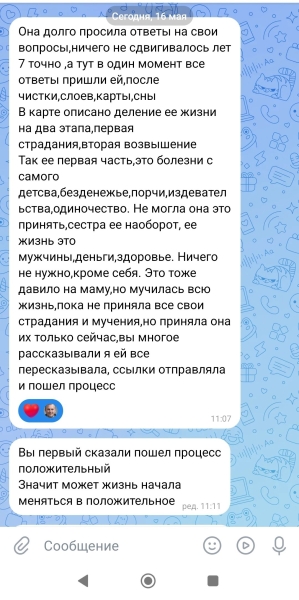 Положительные яркие изменения после очищения1
