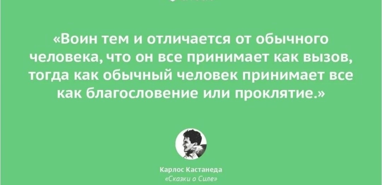 Я снова попросил его объяснить значение термина «несгибаемое намерение». Он0