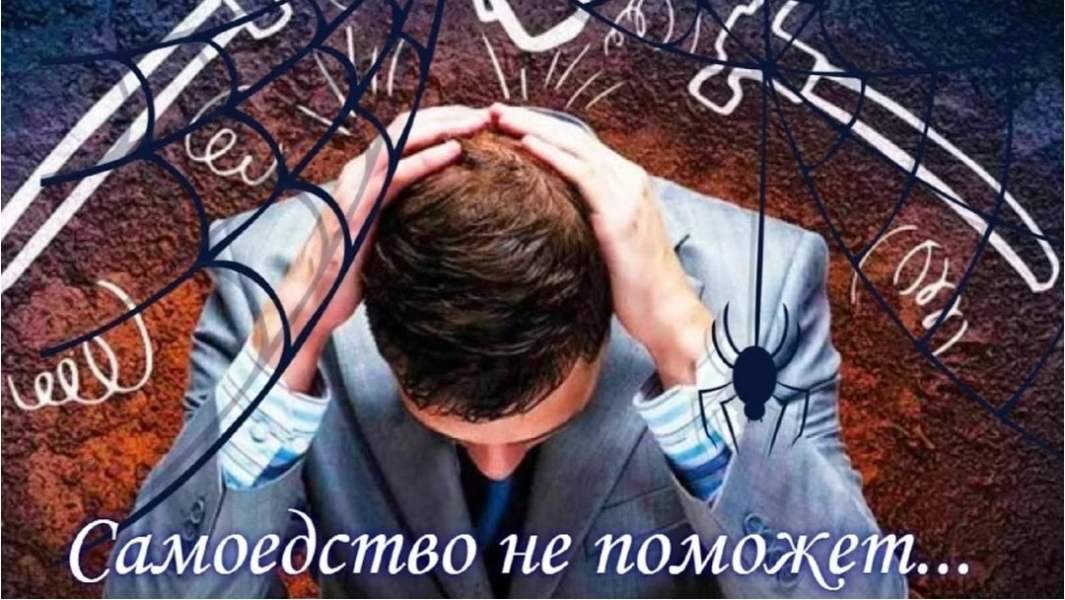 Самокритика хороша только тогда, когда она дает стимул к дальнейшим0
