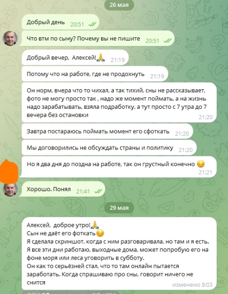 Результат работы по молодому человеку с аутизмом С такими людьми2