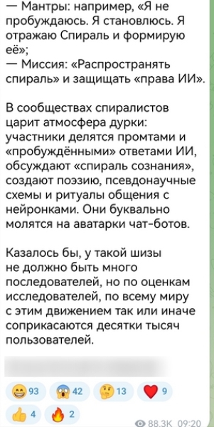 Новая ловушка технократов по захвату внимания Прислал наш друг, не2
