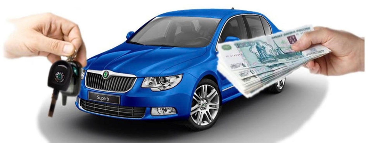 НА БЫСТРУЮ ПРОДАЖУ МАШИНЫ, КВАРТИРЫ .. |БЕЛЫЙ СВЕТ0