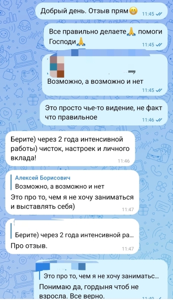 Вот как надо трудиться над собой, ежесекундно, ежечасно и годами. Выправить себя труд всей жизни. Вчера тут одной намекнул, что проблемы ее сына из-за нее. Как понесло.. 