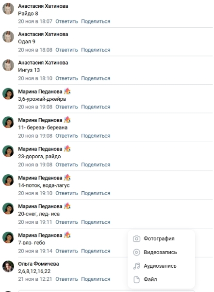 ПОДВЕДЕНИЕ ИТОГОВ КОНКУРСА - ГДЕ СПРЯТАНЫ РУНЫ И КАКИЕ .. |БЕЛЫЙ СВЕТ3