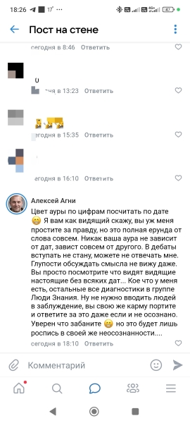 Прислал коллега ссылку на пост в некой группе эзотерической сейчас.1