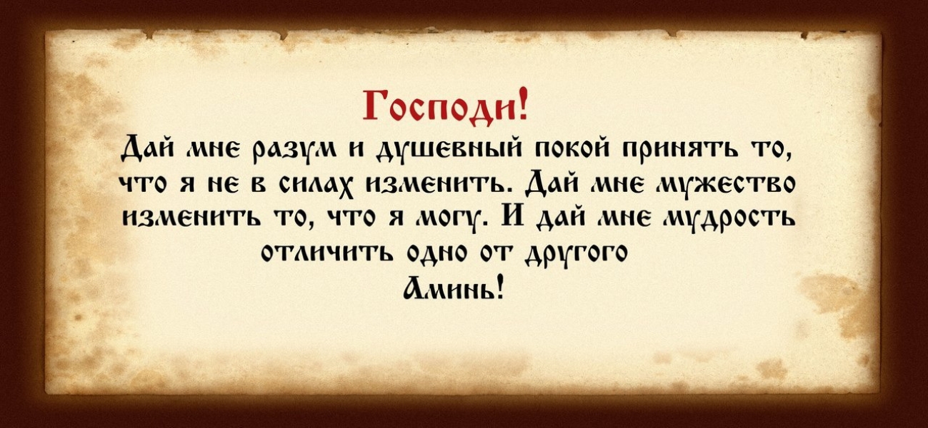 СТАРИННАЯ МОЛИТВА НА ВСЕ СЛУЧАИ ЖИЗНИ  .. |БЕЛЫЙ СВЕТ0