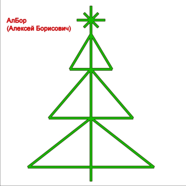 НОВОГОДНЯЯ ЁЛОЧКА РУНИЧЕСКАЯ .. |БЕЛЫЙ СВЕТ1