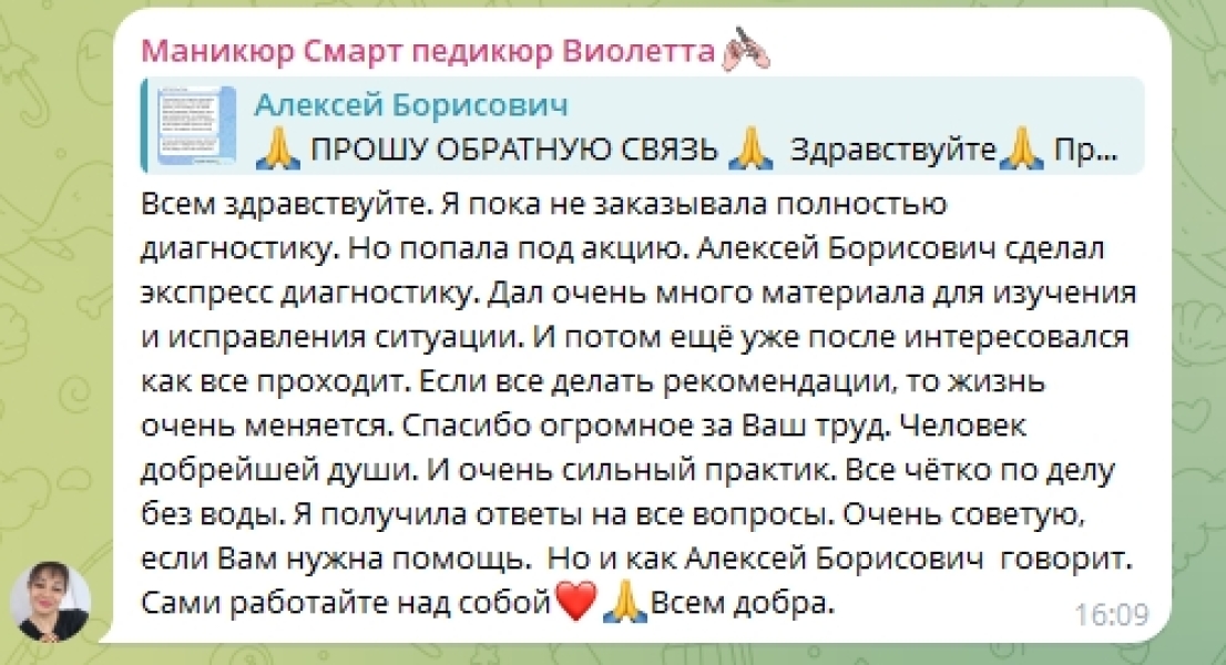 БЛАГОДАРЮ ВАС ЗА ОБРАТНУЮ СВЯЗЬ .. |БЕЛЫЙ СВЕТ4