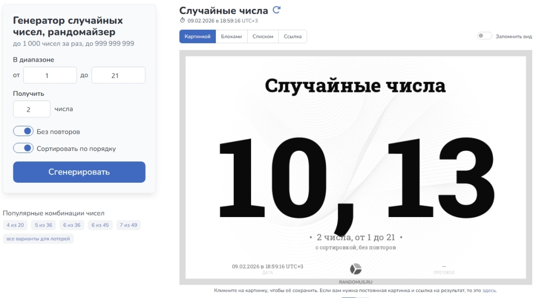 Результаты по конкурсу - ТРИ СЛОВА  - https://vk.com/aleksey.borisovich?w=wall699055602_5588.. |БЕЛЫЙ СВЕТ0