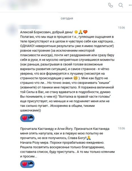 БЛАГОДАРЮ ВАС ЗА ОБРАТНУЮ СВЯЗЬ .. |БЕЛЫЙ СВЕТ2