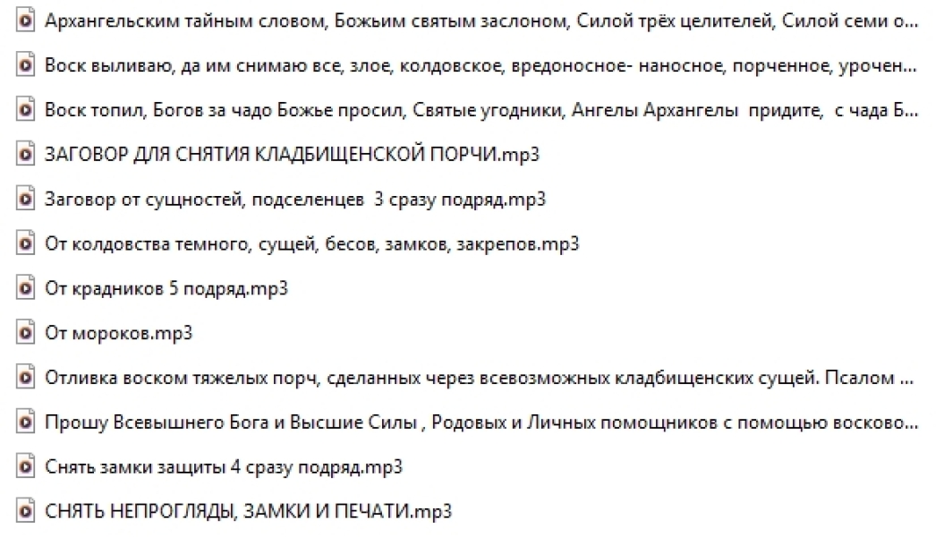 АУДИО-ЗАГОВОРЫ ЗАРЯЖЕННЫЕ ДЛЯ ВОСКОВЫХ ОТЛИВОК от Алексея Борисовича - такой2