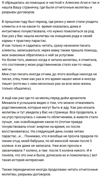 БЛАГОДАРЮ ВАС ЗА ОБРАТНУЮ СВЯЗЬ .. |БЕЛЫЙ СВЕТ8