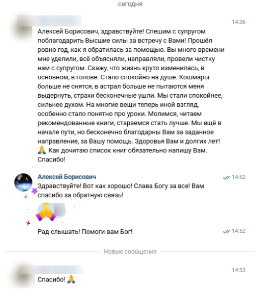 БЛАГОДАРЮ ВАС ЗА ОБРАТНУЮ СВЯЗЬ .. |БЕЛЫЙ СВЕТ1