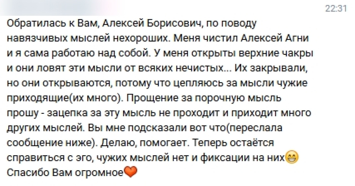 БЛАГОДАРЮ ВАС ЗА ОБРАТНУЮ СВЯЗЬ .. |БЕЛЫЙ СВЕТ7