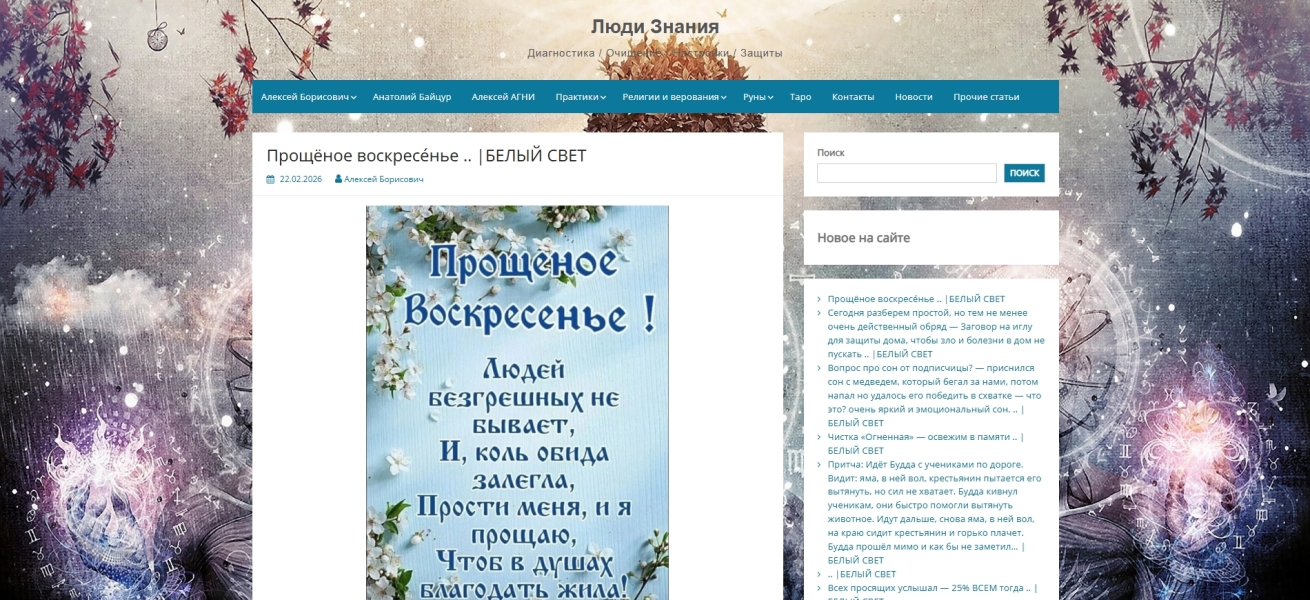 Ребята сказали что сайт наш восстановили https://www.22ab.ru/, вот пользуйтесь - там искать проще материал, и кое что структурировано уже  Большая благодарность нашим помощникам .. |БЕЛЫЙ СВЕТ0