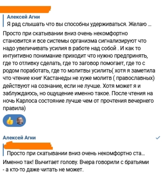 Вот как нужно бороться - осознанно Когда достигается определенный уровень1
