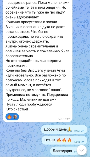 Благодарю за отзыв о новом методе Каскад ещё только самое1