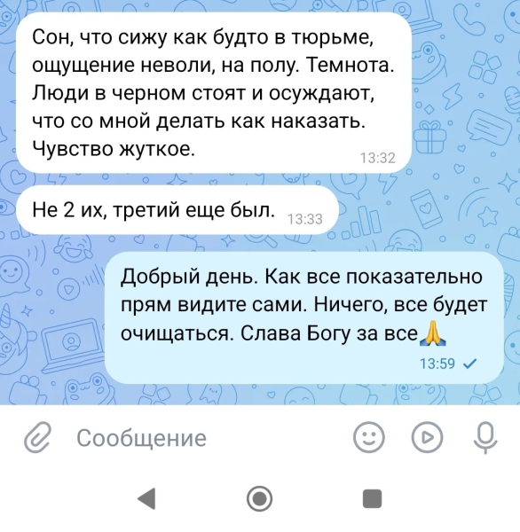 Только вот начал чистку пару дней, пришла обратная связь .. |БЕЛЫЙ СВЕТ1