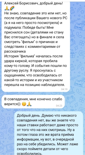 ПОБЕДОНОСНЫЙ ФЛАГ .. |БЕЛЫЙ СВЕТ2