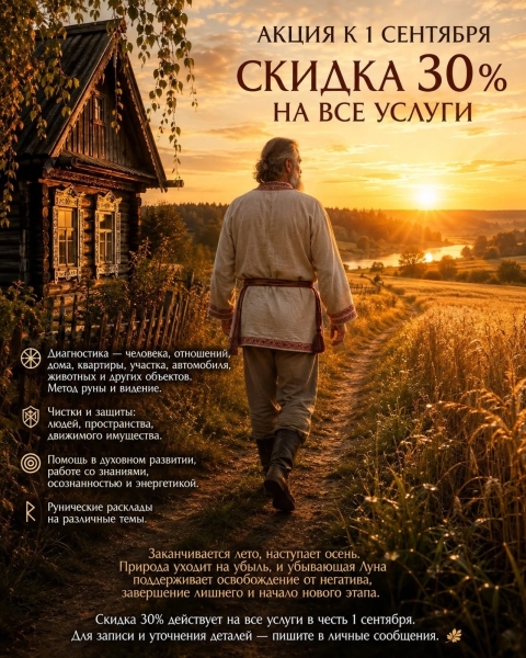 АКЦИЯ 1 СЕНТЯБРЯ СКИДКА ДО 30% .. |БЕЛЫЙ СВЕТ0