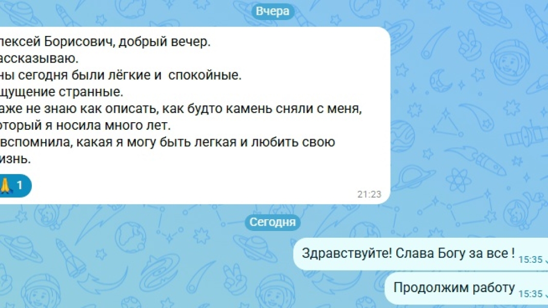 ОТЗЫВ - ОЧИЩЕНИЕ ПЕРВОГО ДНЯ .. |БЕЛЫЙ СВЕТ0