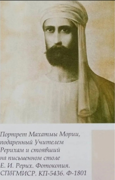 Изображение Махатмы Мории. В приложении к данной статье https://vk.com/wall798559810_372 Но!0