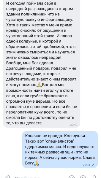 ОТЗЫВ ПРО СТАВ - ПРОБУЖДЕНИЕ ЖЕНЩИНЫ.. |БЕЛЫЙ СВЕТ0