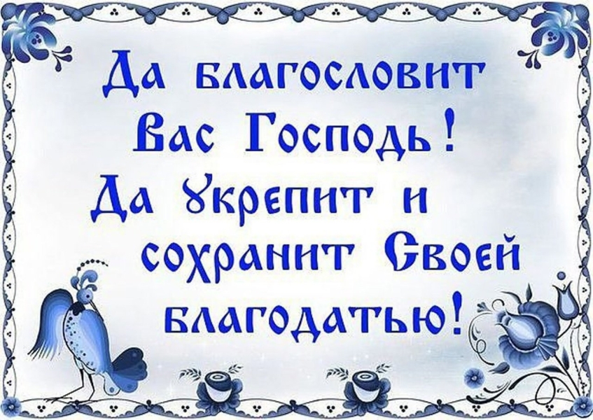 Сегодня и всю следующую неделю  дни благословений .. |БЕЛЫЙ СВЕТ0