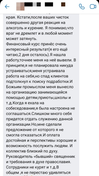 ОТЗЫВ О КУРСЕ ФИНАНСОВОГО БЛАГОПОЛУЧИЯ .. |БЕЛЫЙ СВЕТ0