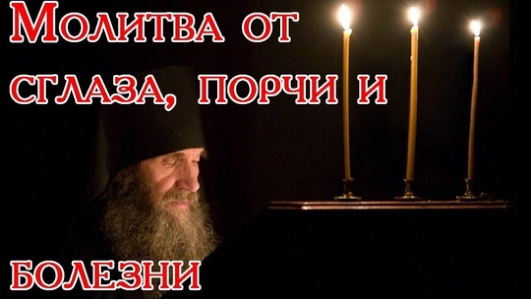 Вычетка от всех видов порчи и от двенадцати .. |БЕЛЫЙ СВЕТ0